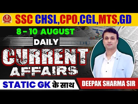 🔴 08 -10 AUGUST 2023 || DAILY CURRENT AFFAIRS || For SSC CHSL, CGL || Static GK by Deepak Sharma Sir