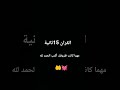 تلاوة خاشعة للشيخ ماهر المعيقلي