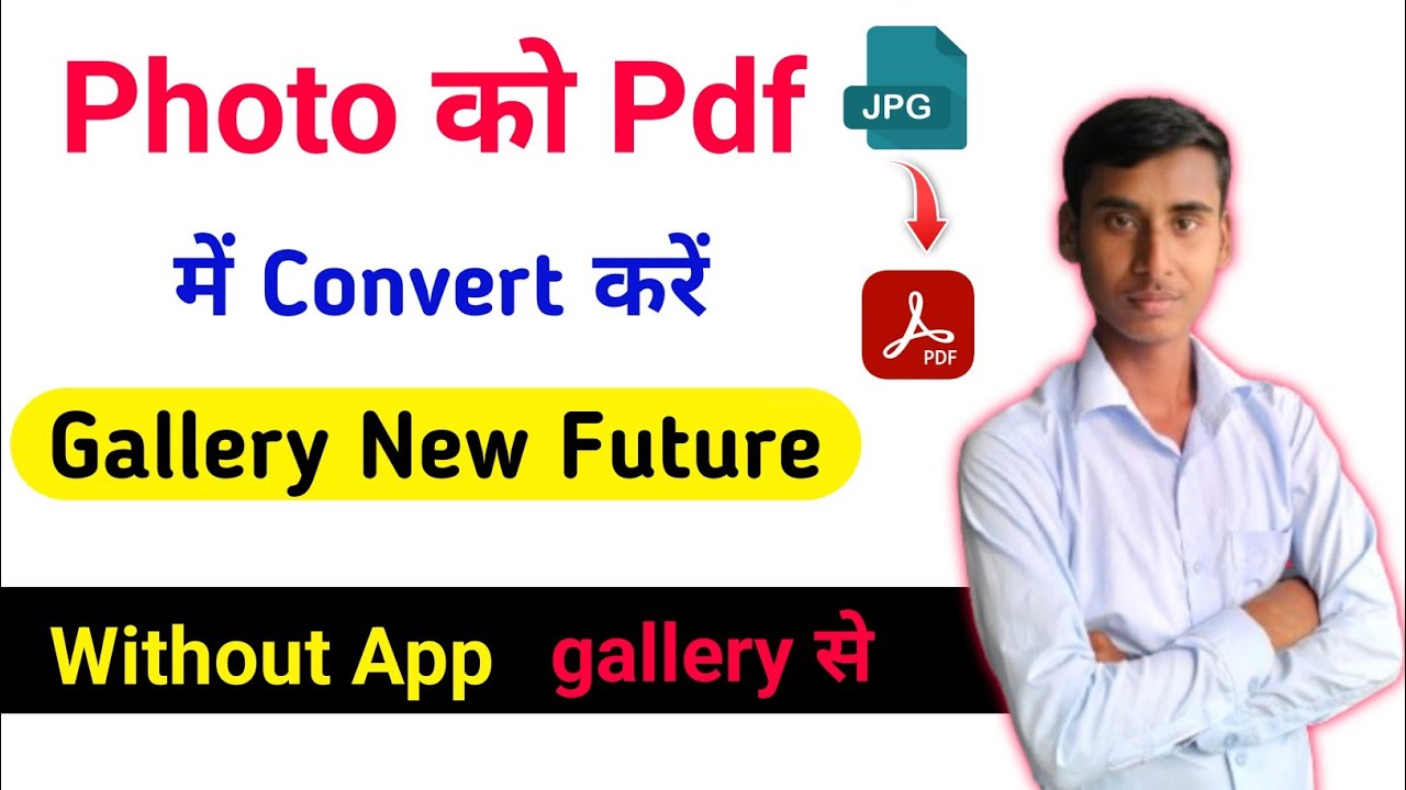 Pdf Click Me Gallery New Update। Kishi bhi photo ko eak click me pdf me convert kare ...