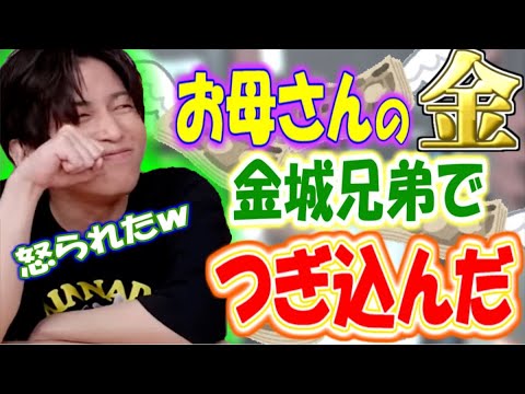 子供時代に数十万円つぎ込んで怒られた話【Gero切り抜き】