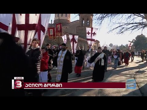 ტრადიციული ალილოს მსვლელობა გორშიც გაიმართა | შეგროვებულ ნობათს გაჭირვებულ მოქალაქეებს დაურიგებენ