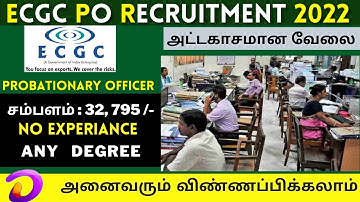 அட்டகாசமான வேலை ..ECGC PO RECRUITMENT NOTIFICATION 2022 IN TAMIL || ECGC PO வேலைவாய்ப்பு 2022 தமிழ்