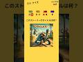 【クイズ】 童話クイズ!! #ミニゲーム #クイズ #暇つぶし #shorts