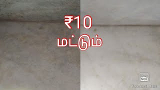 10ரூபாய் செலவில் வீட்டை பளிங்கு போல மாற்றலாம் /how to clean marble without liquid at home in tamil