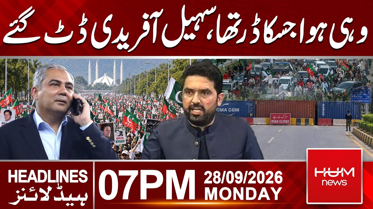 PTI Islamabad Long March | Governor’s Rule in KP? | Sohail Afridi’s Statement | 07 PM Headlines