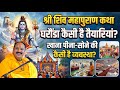 करनाल घरौंडा हरियाणा शिव महापुराण कथा Karnal shiv puran katha pardeep mishra #karnal