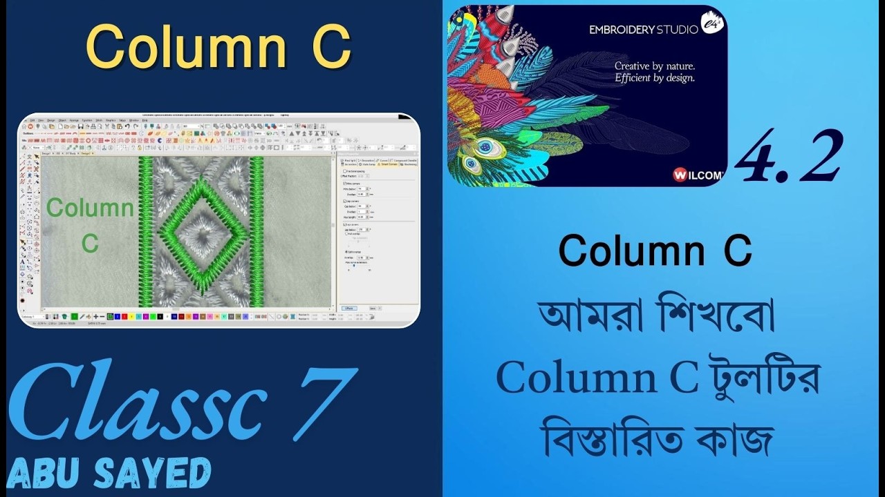 How to use Column C | Column C Tutorial | Class 07 (Bangla) #embroiderydesign  #tutorial #edc