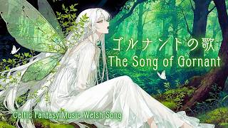 Download lagu 【ウェールズ語】ノスタルジックで寂しいケルトの歌/リラックス・読書・夜・癒し/A Lonely and Nostalgic Celtic Song in Welsh【作業用BGM】