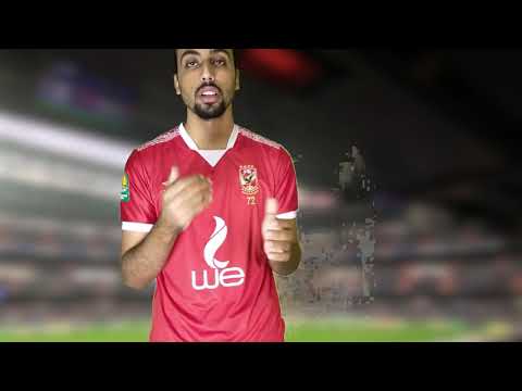 الزتونه الجديده التاسعه يا أهلى