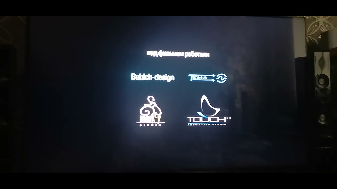 Паровозик тишка титры