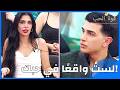كلمات إينيس أشعلت غضب بيريناز قوة الحب الحلقة 114
