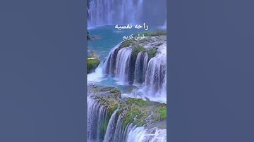 قران كريم #اكسبلورفولو #اكسبلورهاشتاقات #المصحف #duet #اكسبلور