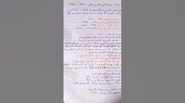 ملخص التاريخ درس مراحل الثورة التحريريه الكبرى السنه الرابعة متوسط 