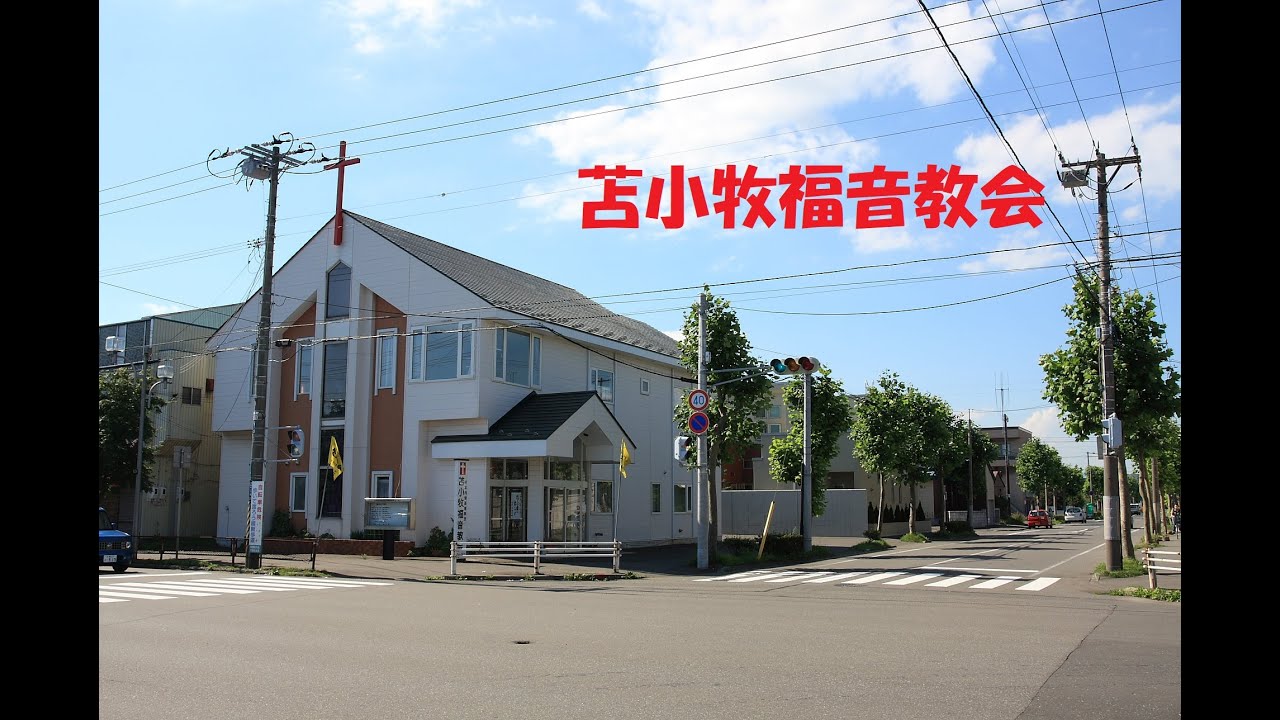 主日礼拝２０２６年2月29日10:30AM