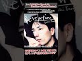 一人のままで〜There&rsquo;s No Shoulder〜(Remake Version)/稲垣潤一