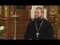 Таинства Церкви. Беседа с иеромонахом Никандром (Пилишиным)