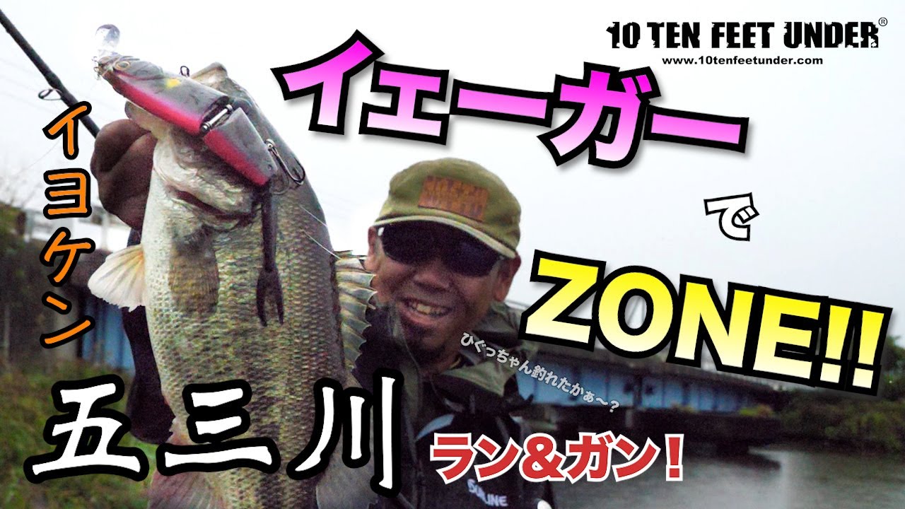 イェーガー 10 TEN FEET UNDER 山本釣具センター 10 TEN-FEET UNDER/10テンフィートアンダー イェーガー