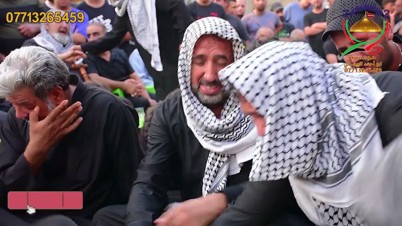 المرحوم سيف الساعدي ٠٧٧١٣٢٦٥٤٥٩مؤسسة ابو احمد البيضاني