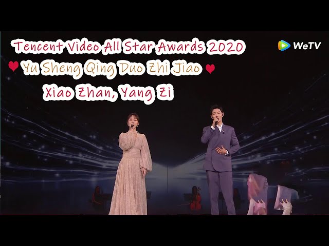 Xiao Zhan,Yang Zi | 肖战杨紫《余生请多指教》| Tencent Video All Star Awards 2020 | WeTV class=