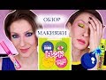 ШОК! Новая коллекция BEAUTY BOMB и GEV MUA J-BEAUTY: честный отзыв, обзор, макияжи