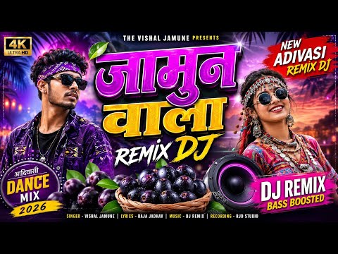 Jamun Wala 🍇 | New Adivasi Remix DJ Song 2026 | Bass Boosted | Dance Mix | Travel Music World 88+