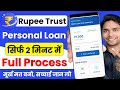 Rupee Trust New Loan App | Rupee Trust Loan App Real or Fake | Rupee Trust Loan App Review