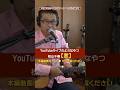 【YouTubeライブのようなやつ】松山千春「窓」「雨あがりの街」をドラちゃんと一緒にギター弾き語り(切り抜き) | ゼロからギター #松山千春 #窓 #雨あがりの街 #スリーフィンガー