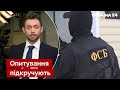 ⚡️ ФСБ та особиста охорона путіна провели таємне опитування про війну – Олевський - Україна 24