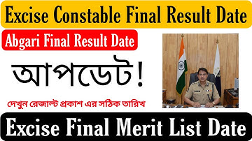 Excise Constable final result date |Abgari final result date | Excise final merit list date