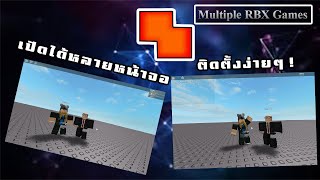 New Roblox Exploit Multiple Rbx Games Working Open As - multiple rbx games roblox