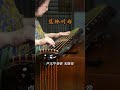 What is a thousand-year-old guqin a ritual instrument#Guqin#Lute maker#Douren Intangible C