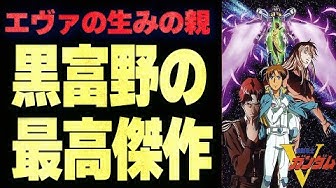 ガンダム解説 Youtube