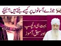 Jode aasmanon per kaise bante Hain bahut hi dilchasp peer dawat islami 786 Hazrat peer zulfiqar💓...