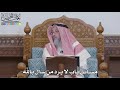 1555 مسائل باب لا يرد من سأل بالله عثمان الخميس