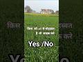 Hari chader odhe pura khet #allah #Neki ki raah #islamicgreeting