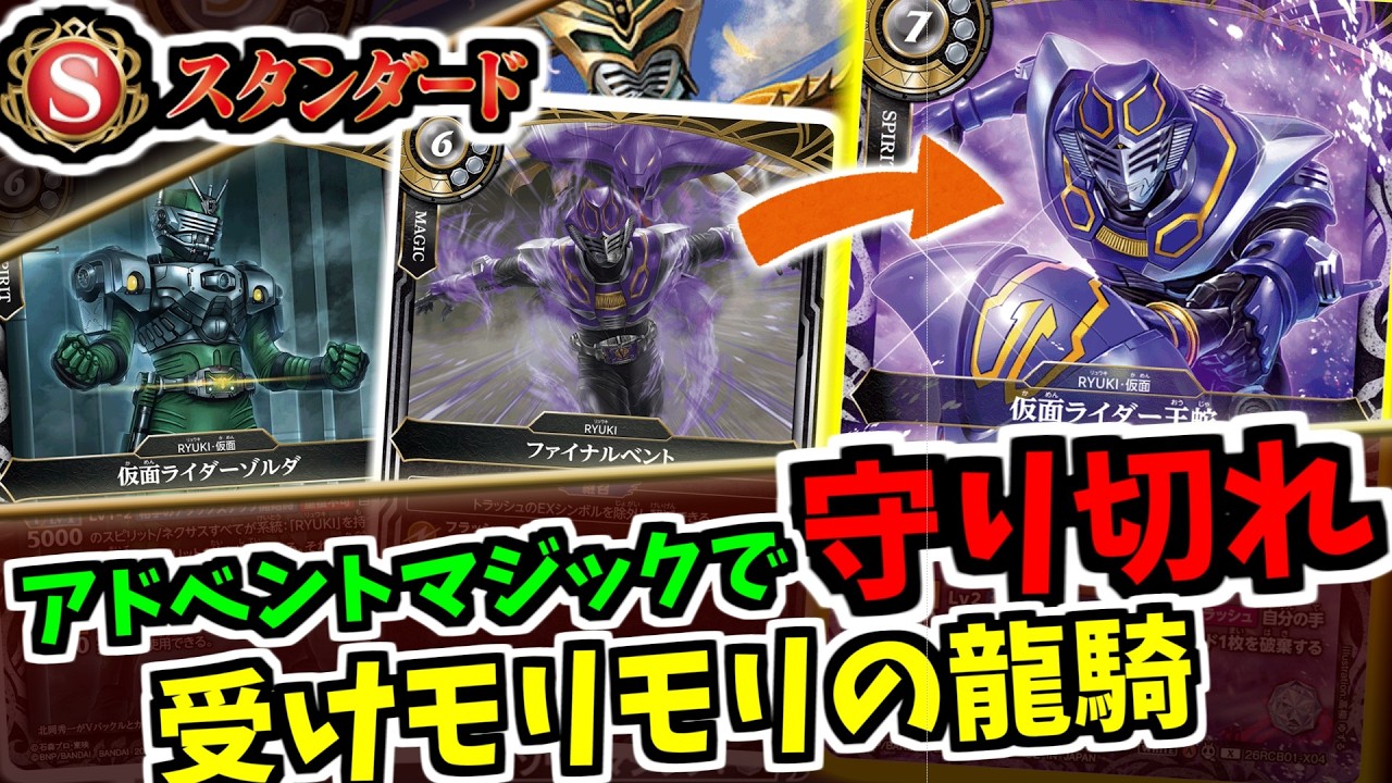 Battle Spirits] Force attacks to slowly dismantle your opponent's