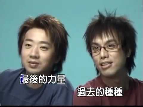 辦桌二人組 衝 官方完整版Offical MV