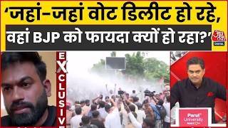 Gyanesh Kumar को लेकर Aaj Tak पर क्या बोले Abhijet Dipke | CJP | EC | Aaj Tak Hindi News