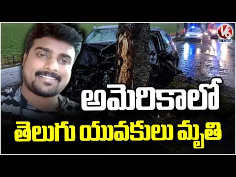 Telangana Tragedy in Florida : 2 Young Men Die in Fatal Car Crash  |V6 News - V6NEWSTELUGU