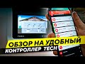 Обзор контроллеров ТЕСН и комплектующих