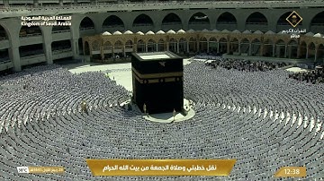*صلاة الجمعة - فضيلة الشيخ د. أسامة بن عبدالله خياط - 1445/03/28هـ**سورة الغاشية*