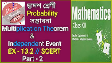Multiplication Theorem // Probability // Class 12 // EX - 13.2 // SCERT // Part - 2