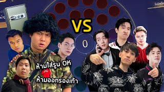 RoV : ทีมออส่วน VS ทีมออสตาร์ ห้ามใส่รูนใส่รองเท้า ??