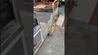 E rickshaw डिस्को डांस आपने कभी देखी नहीं होगी।।