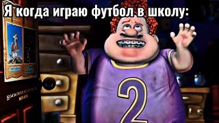 Как Играть В Футбол