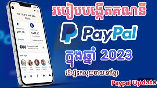 របៀបបង្កើត Account PayPal ដកលុយពីរ TikTok & Facebook នៅខ្មែរ || How to create PayPal accounts 2024