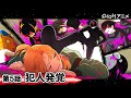 【宇宙人狼】裏切り者は誰だ？＃005「犯人発覚」【Plottコラボ】【アニメ】