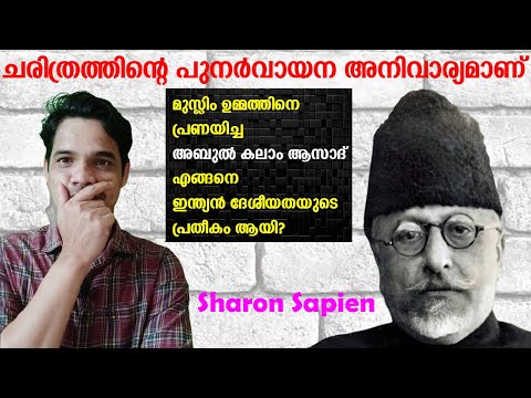 അബുൽ കലാം ആസാദ് എങ്ങനെ ഇന്ത്യൻ ദേശീയതയുടെ പ്രതീകം ആയി?