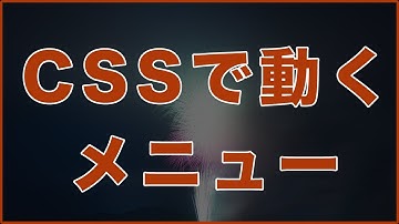 CSSでアニメーションするボタンを作ってみよう！3パターン