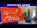 Water Supply to Karachi Suspended Due to Power Outage | Water Corporation